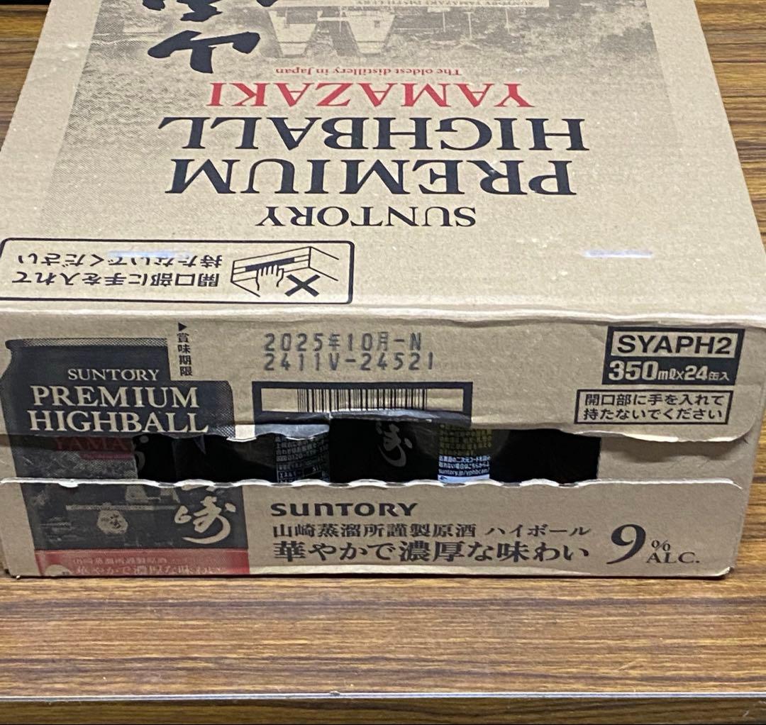 〈サントリー〉プレミアム ハイボール 山崎 第2弾　350ml（24本入り）