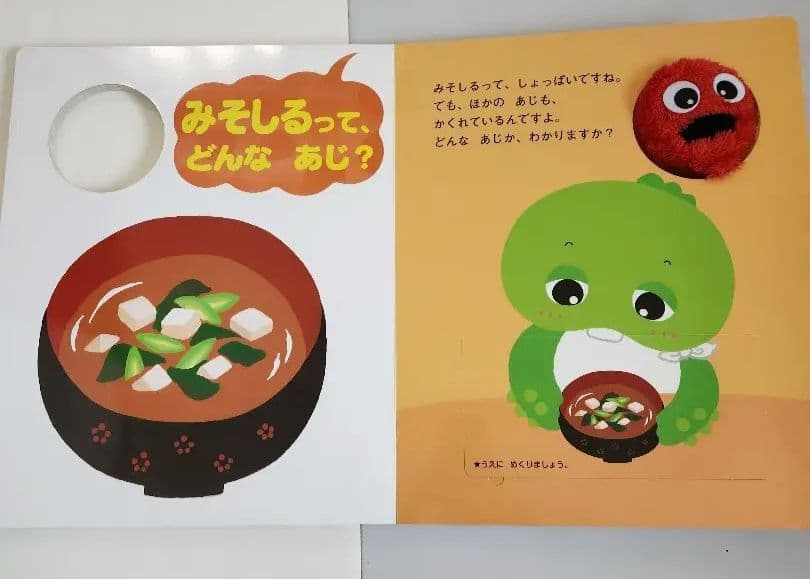 これ、どんなあじ？ Gakken(学研)