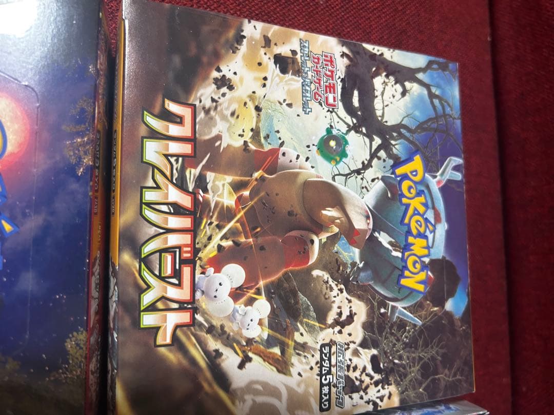 ポケモンカードゲーム BOXセット