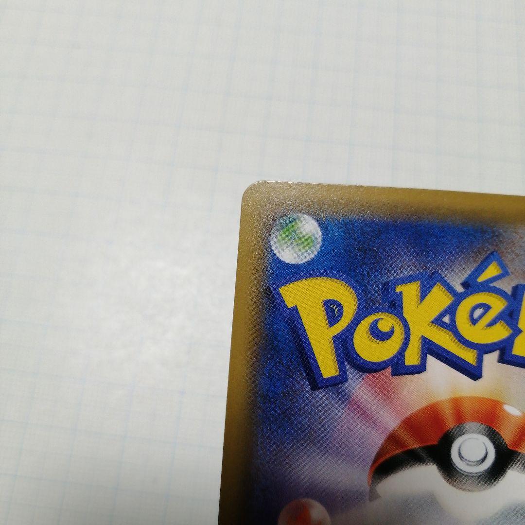 ポケモンカード　ピッピ　chr