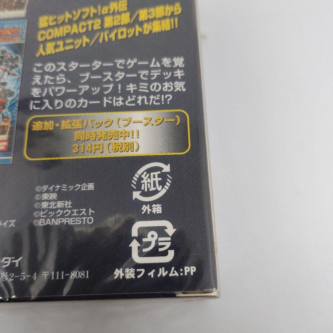 BANDAI スーパーロボット大戦 スクランブルスターター銀河の轟嵐編2個セット