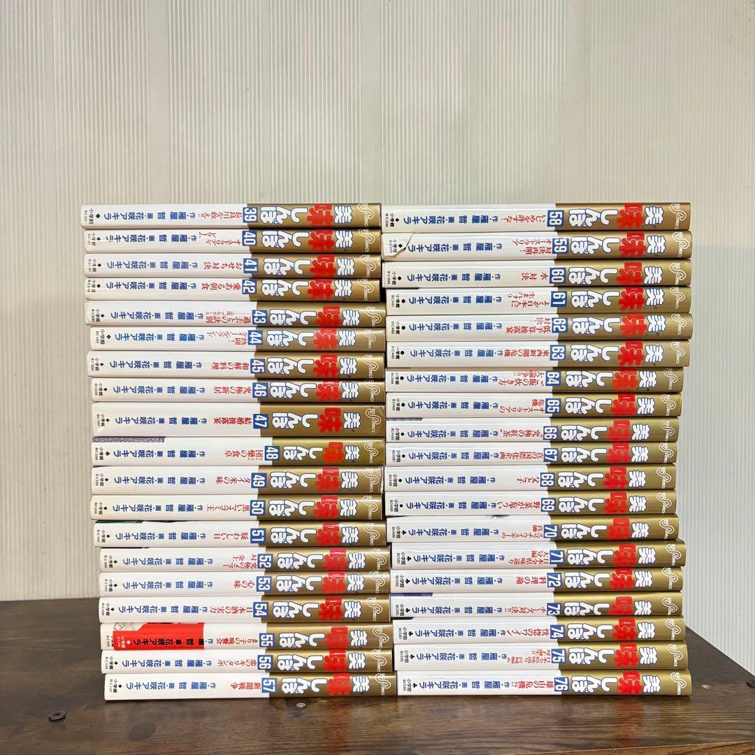 美味しんぼ　全巻セット1〜111巻　全巻セット