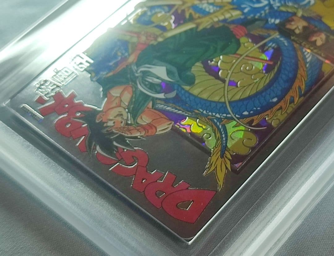 ARS10 SDBH BM11-ASEC 孫悟空【鑑定書付】