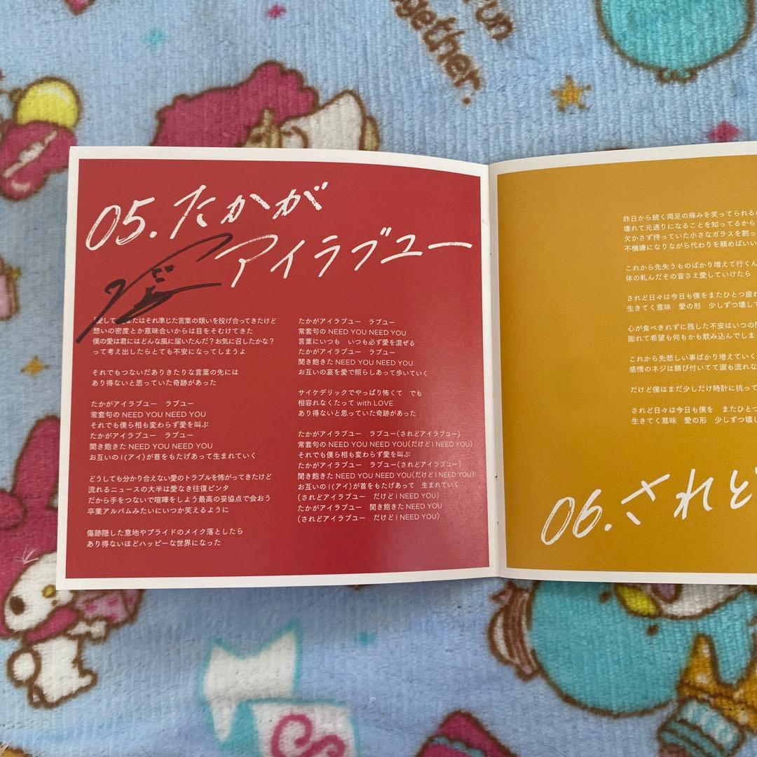 Official髭男dism 直筆サイン入り歌詞カード