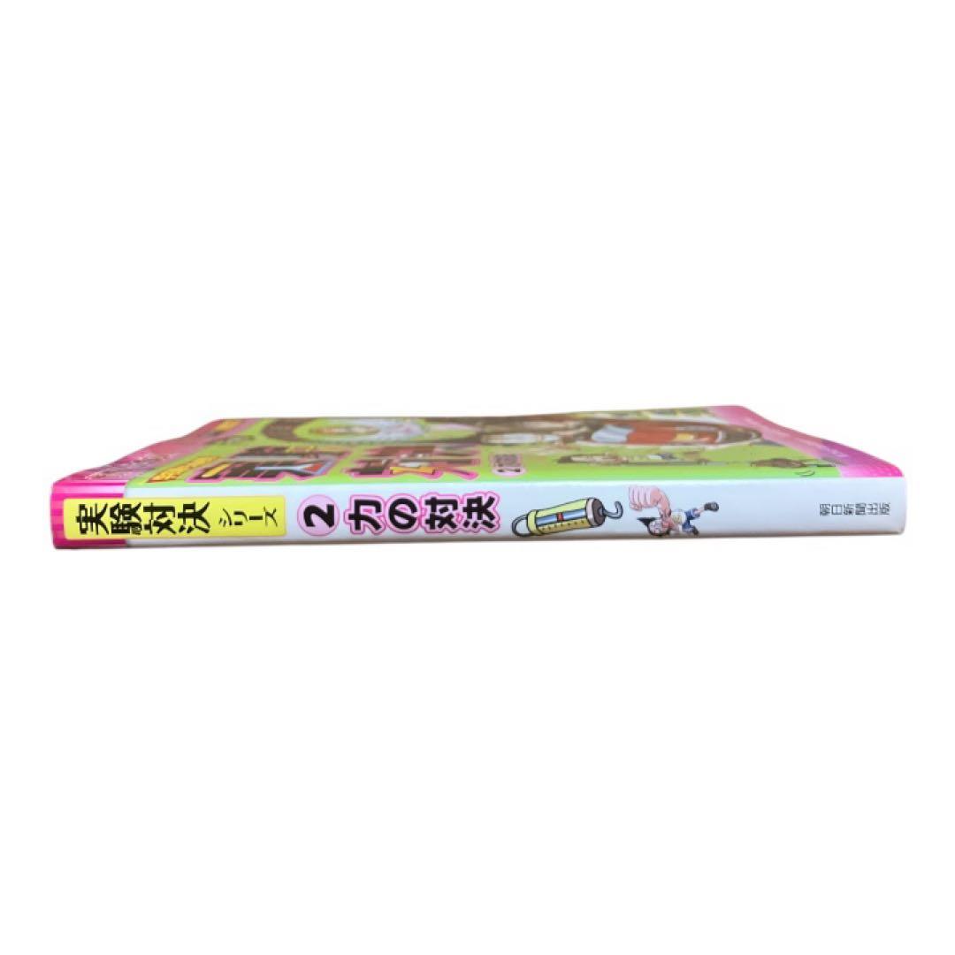 実験対決シリーズ　まとめ売り　22冊セット