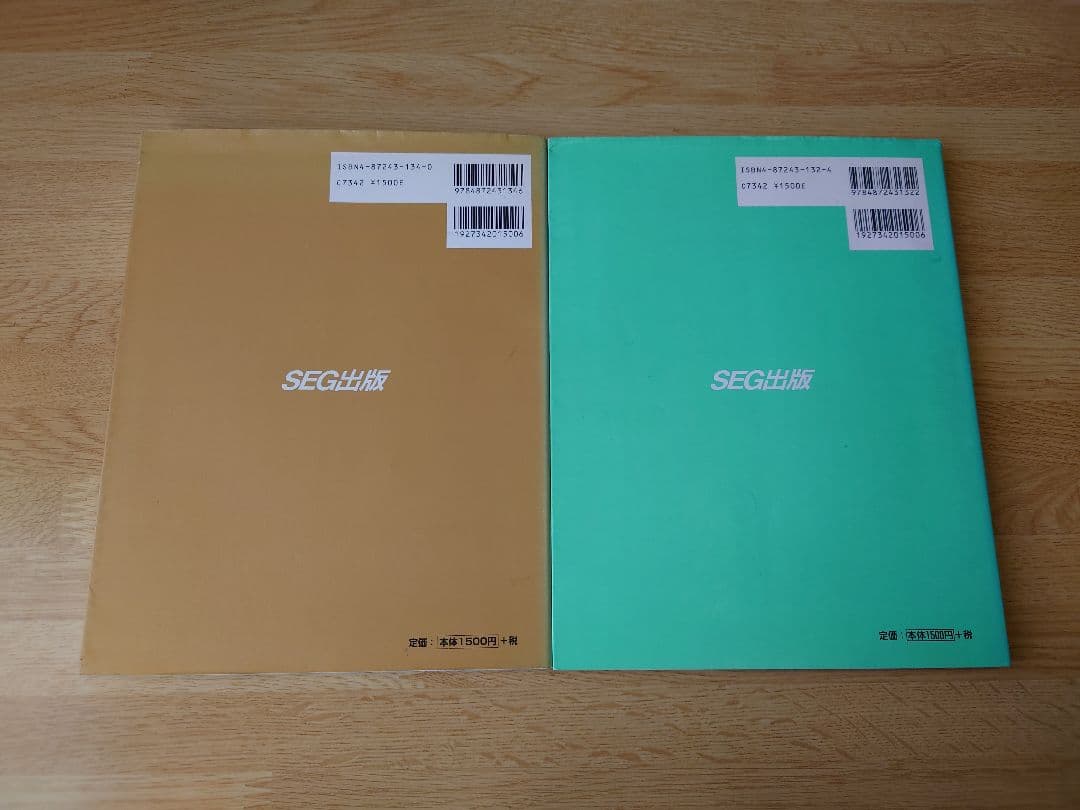 SEGハイレベル物理シリーズ 全4冊セット 吉田弘幸 日下拓 SEG出版