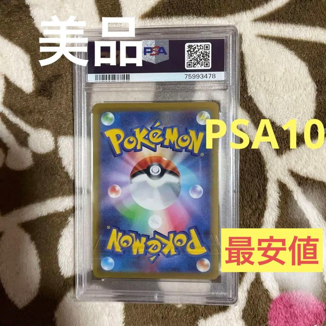 チルタリスchr 美品