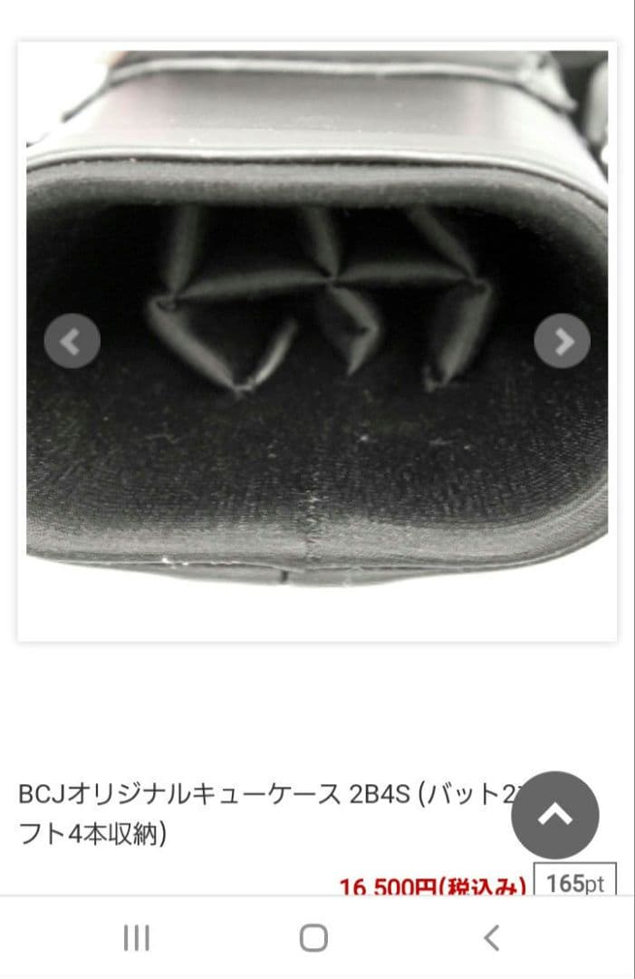 ビリヤード　キューケース　黒　2B4S