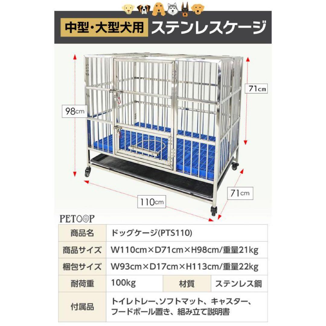 【新品】犬用ステンレスケージ 犬小屋 大型犬用 ドッグケージ