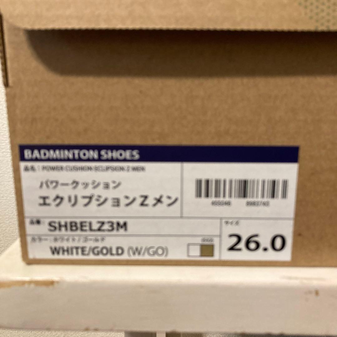 ヨネックス SHBELZ3M バドミントン エクリプションZメン 26.0