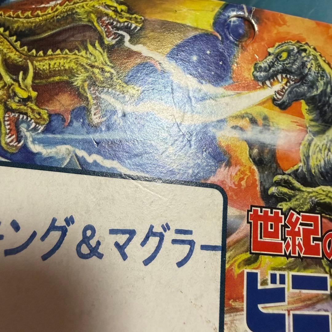 マーミット　世紀の大怪獣シリーズ　ビニパラベビー　サタンキング　マグラー　ソフビ
