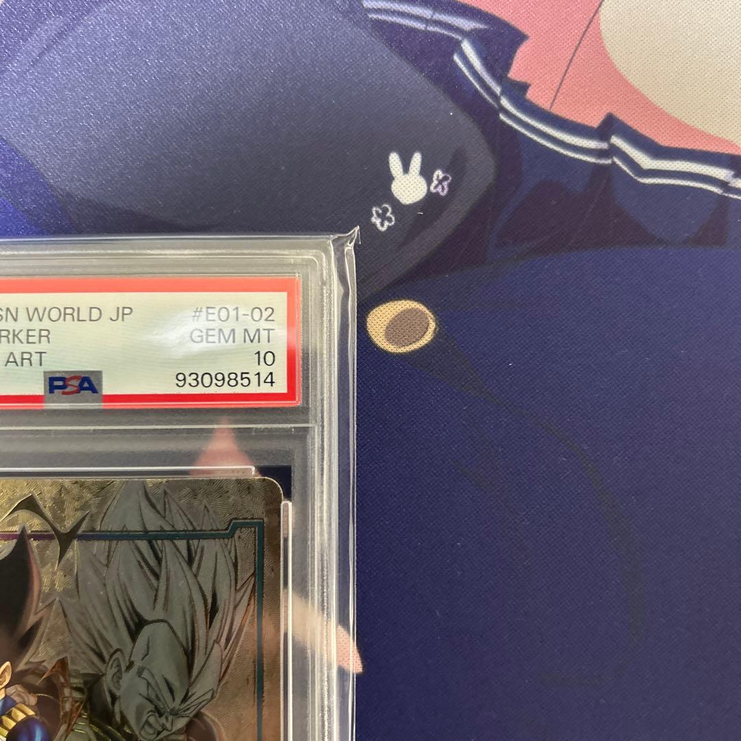 PSA10 ベジータ　エナジーマーカーパラレル　フュージョンワールド　98514