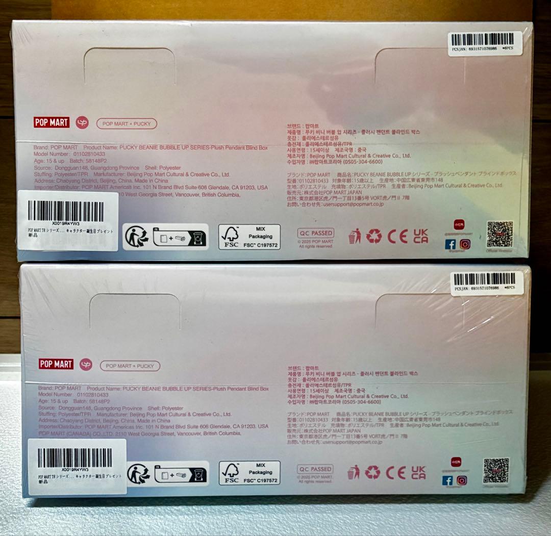 【2BOX】PUCKY BEANIE BUBBLE UP アソートボックス