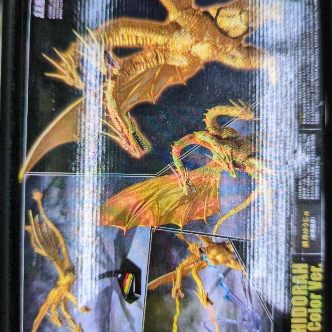SHモンスターアーツ。キングギドラ.スペシャルバージョン。