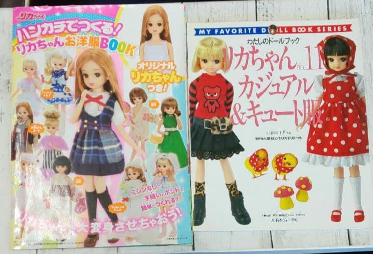 ドールファッション書籍セット ブライス・リカちゃんなど
