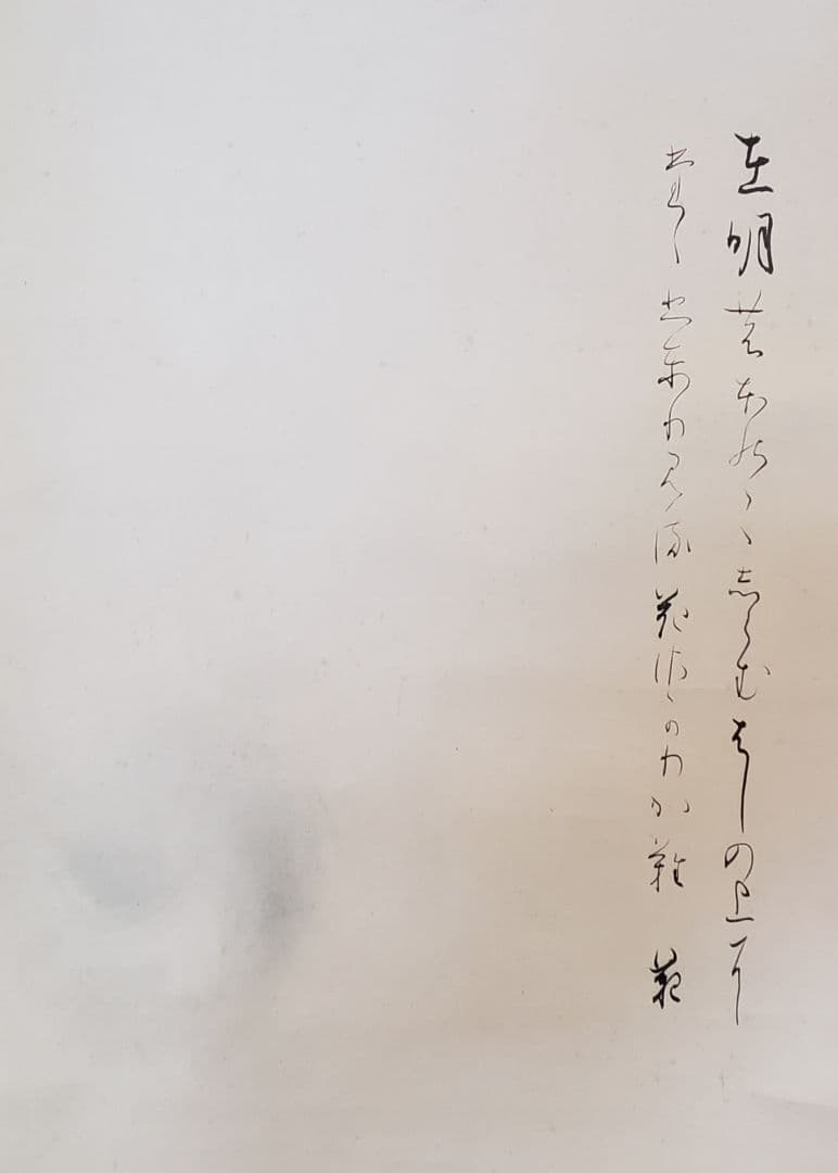 画賛◇掛軸◇嵐山渡月橋◇奥谷秋石 画◇山本行範 賛◇共箱◇桜◇春◇京都◇茶道具