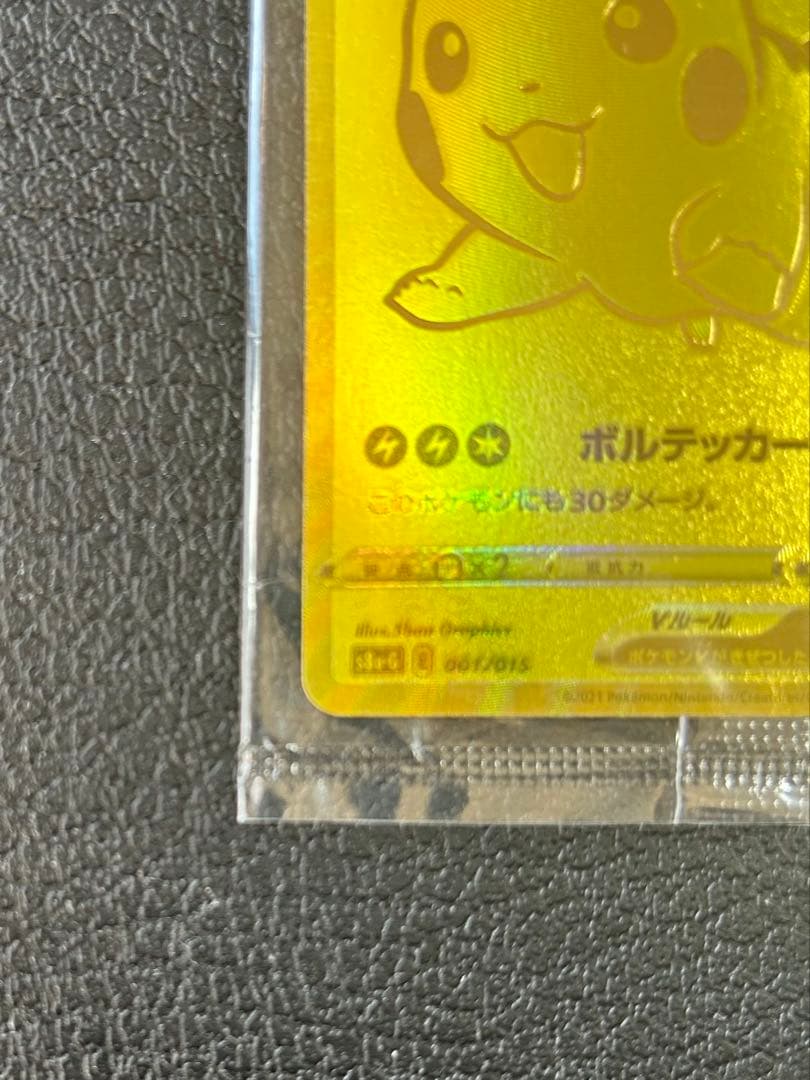 【未開封】25thゴールデンボックス ゴールデンピカチュウ