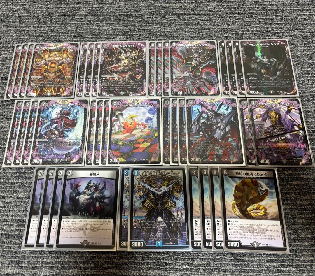 デュエマ 引退品
