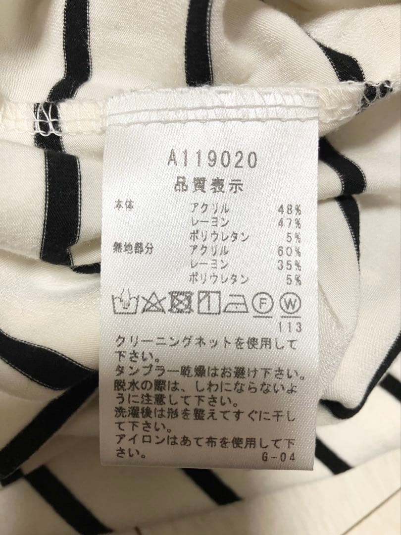 (美品)アルチビオarchivio ボーダー柄ハイネック・スカート サイズ38