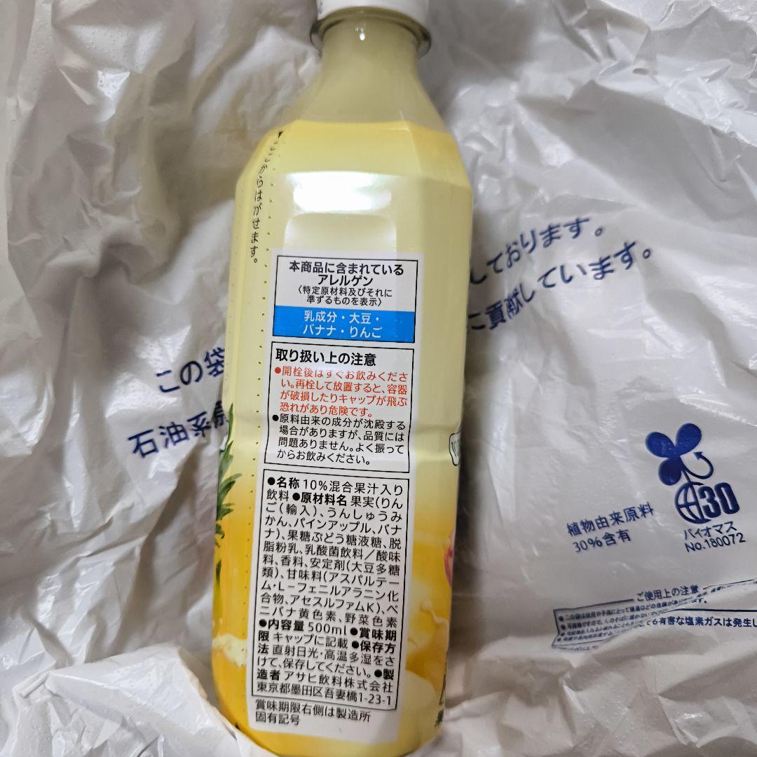 フルーツ俺