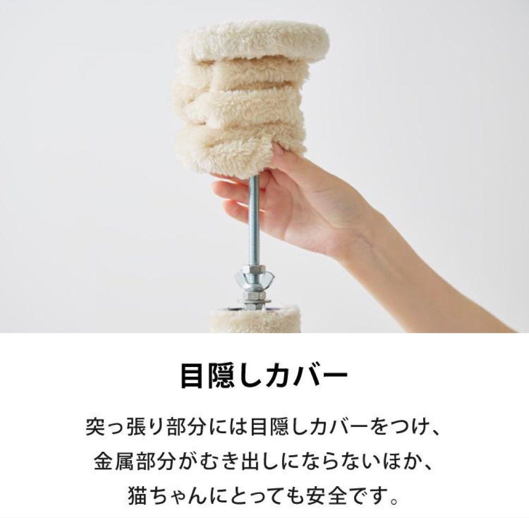キャットタワー　突っ張り　猫用品　ベージュ　突っ張り型　ペット用品