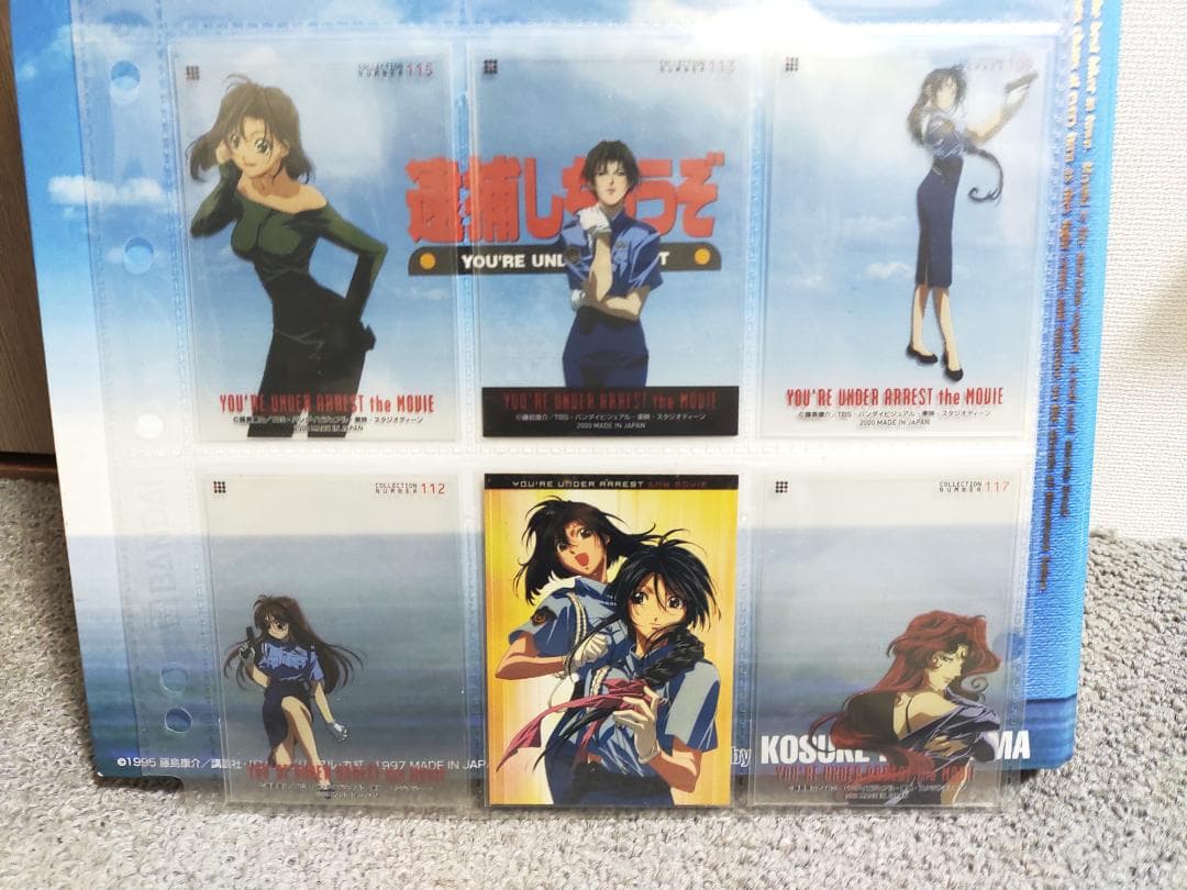 ☆２０２枚　逮捕しちゃうぞ　バインダー＋トレーディングカード　まとめて