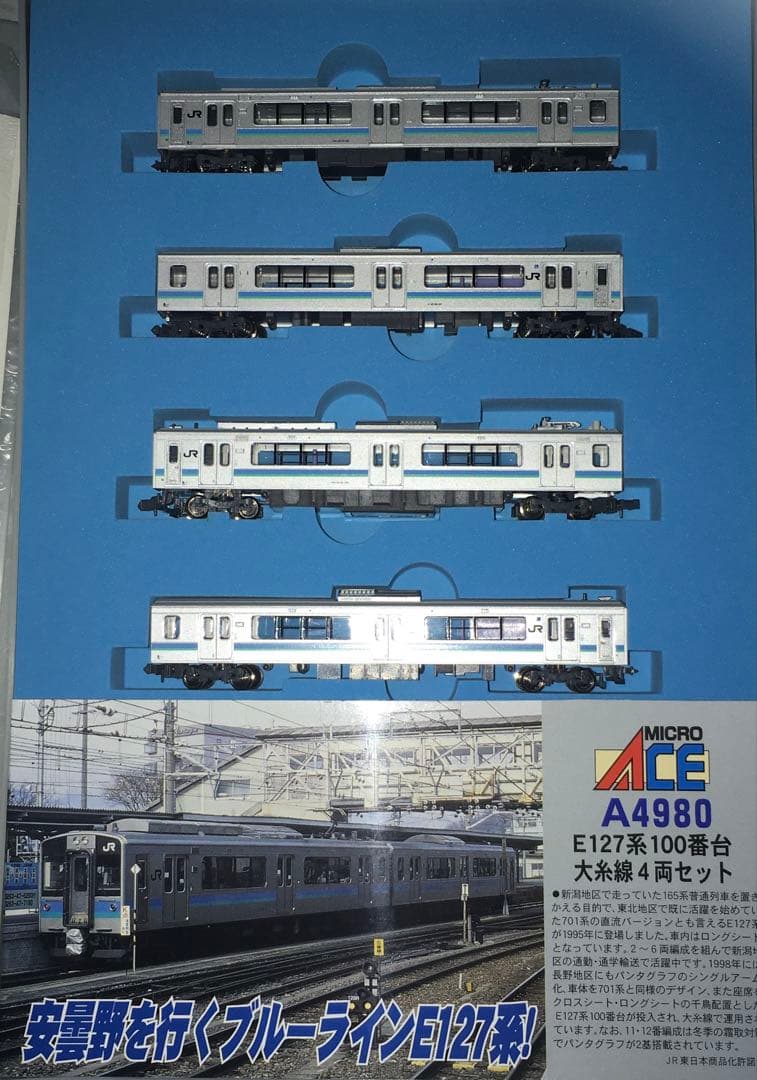 マイクロエース A-4980 E127系100番台 大糸線 ４両
