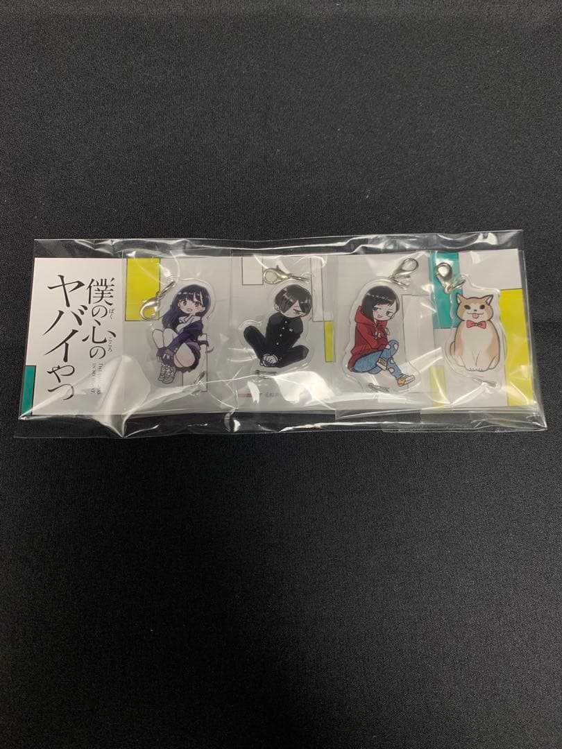 【新品未開封】僕の心のヤバイやつ 僕ヤバ アクリルプレート アクリルチャーム