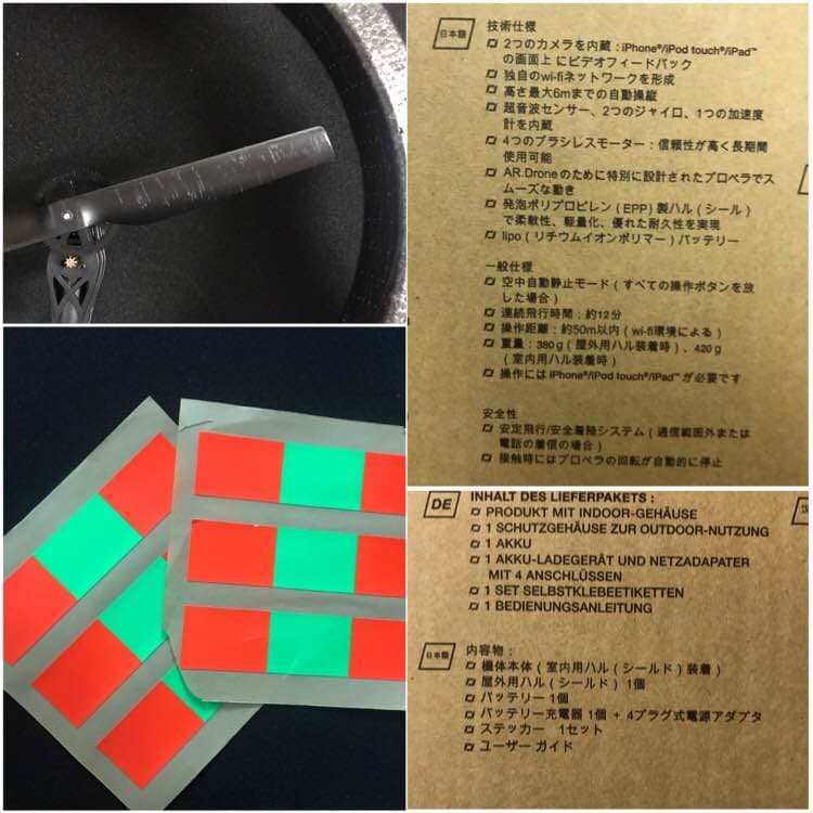 ホビーラジコン Parrot AR.Drone