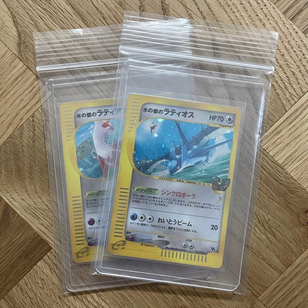 ポケモンカードe 水の都のラティオス 水の都のラティアス 劇場限定vsパック