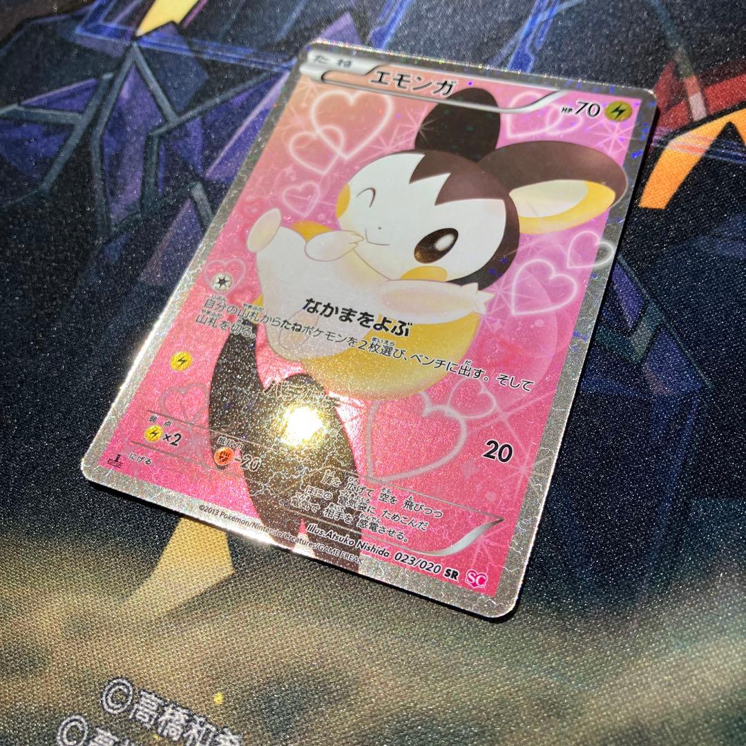 エモンガ SR SC シャイニーコレクション 023/020