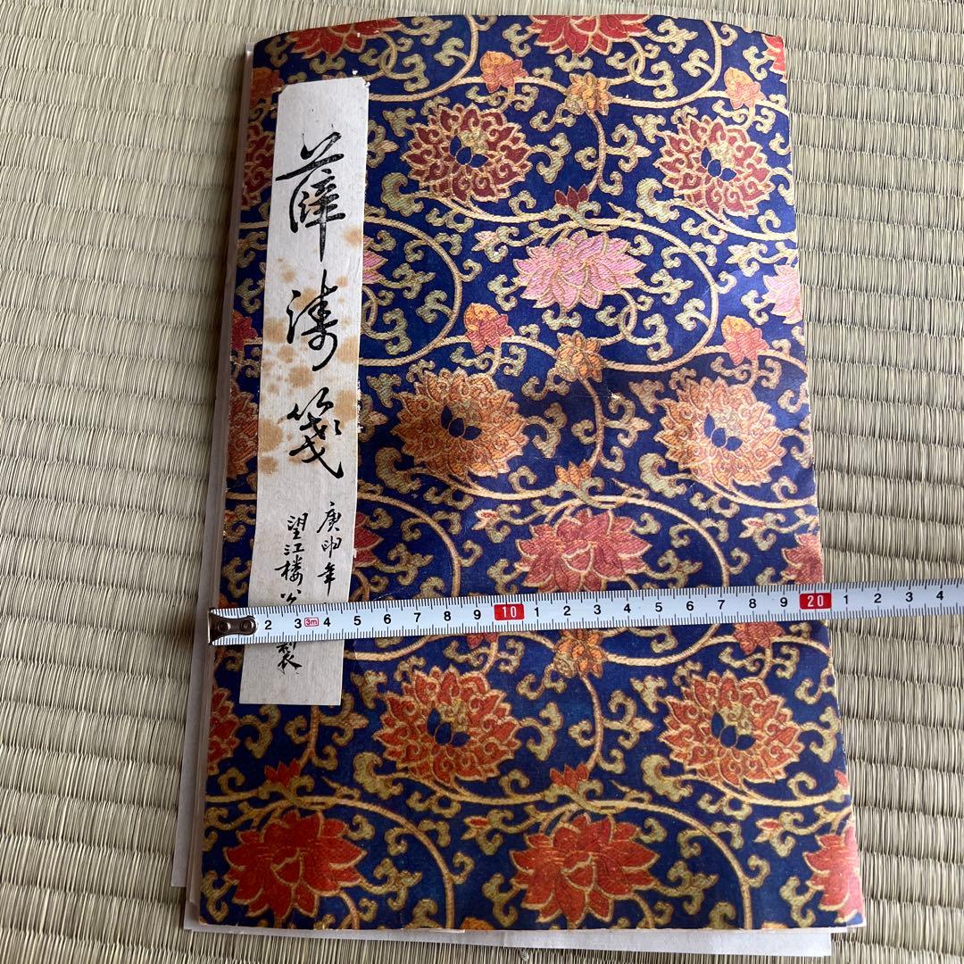 薛濤箋10枚