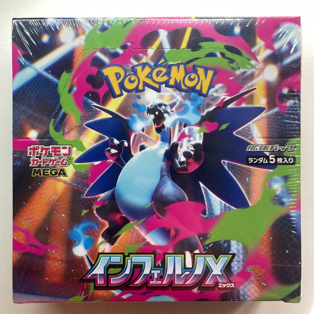 シュリンク付き 新品未開封 インフェルノX 6BOX ポケカ