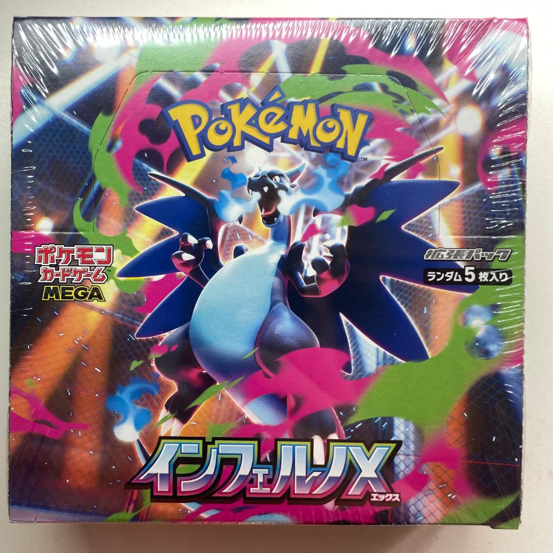 シュリンク付き 新品未開封 インフェルノX 6BOX ポケカ