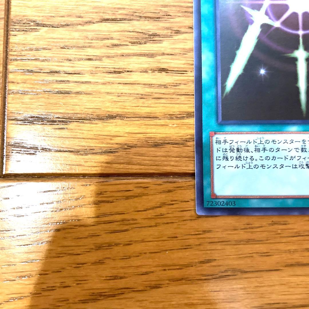 遊戯王 光の護封剣 トレカ ウルトラレア アテム ペガサス デュエルモンスターズ