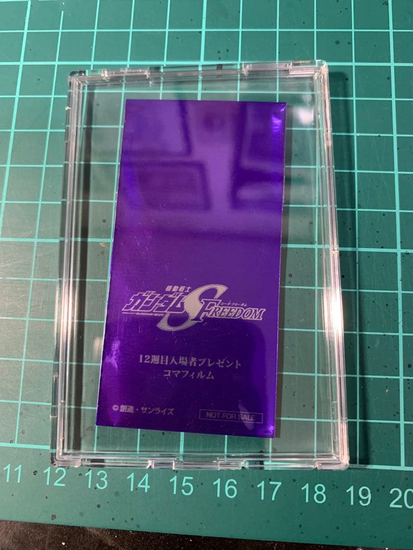 マイティーストライクフリーダム ガンダムコマフィルム
