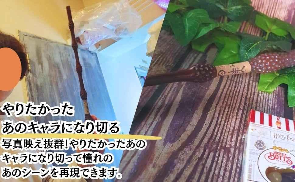 ダンブルドア　杖　炎　火の玉　ハリー　小道具　国内5cm説明付　【残5】