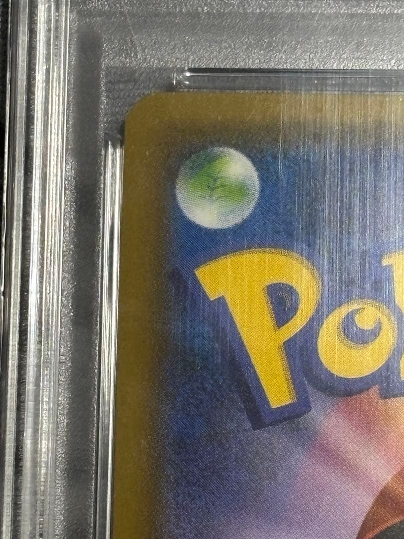 【PSA10】ヨコハマのピカチュウ プロモ 280/SM-P しんかいたんさ