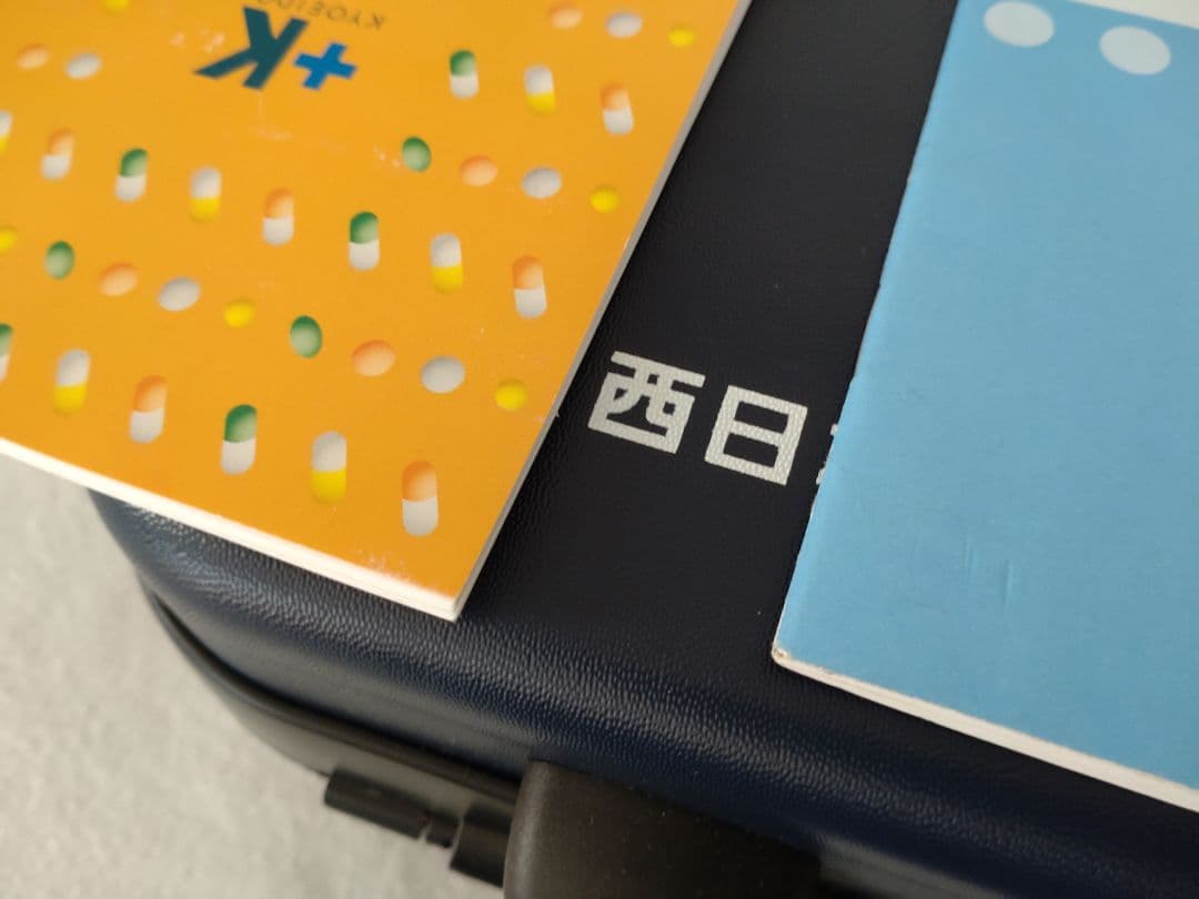 【美品】WESTJAPAN　車掌　胴乱　乗務　カバン　バッグ　西日本