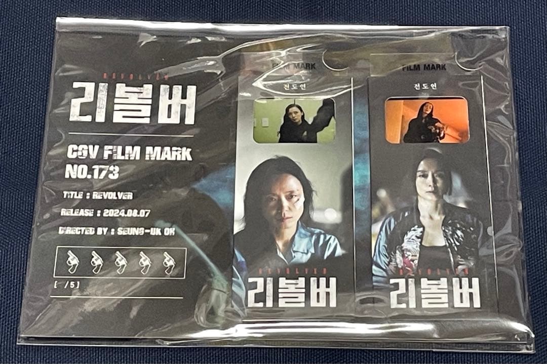 ☆韓国映画『리볼버(リボルバー)』入場者特典セット チョンドヨン チチャンウク☆