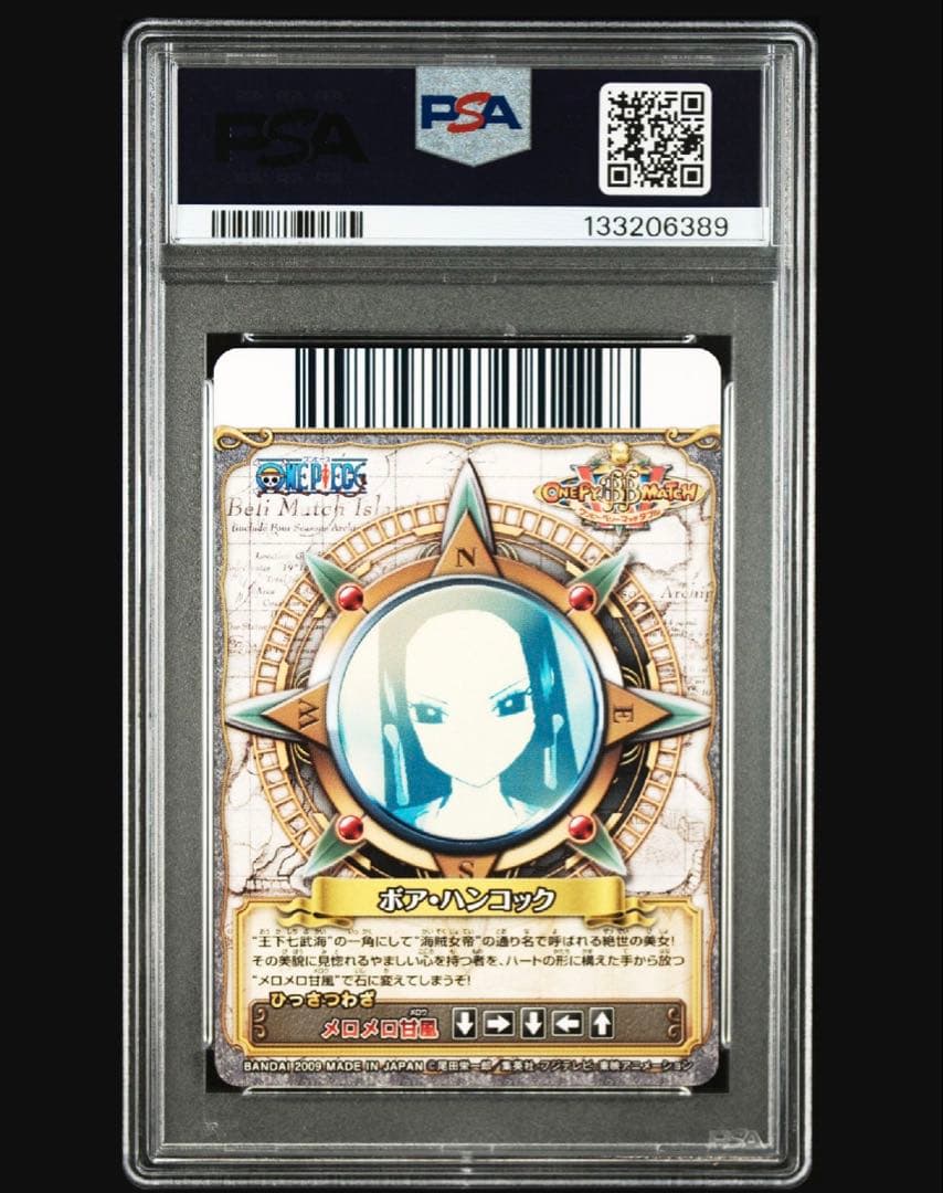 【PSA9】ハンコック GR ワンピース ワンピーベリーマッチ