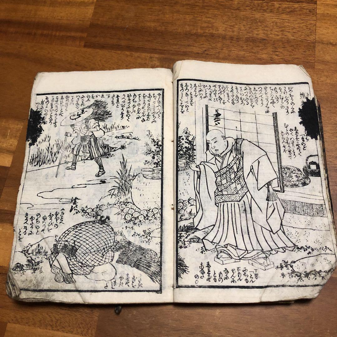 古書　江戸時代　安政　印刷物