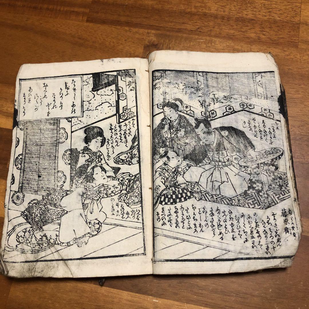 古書　江戸時代　安政　印刷物