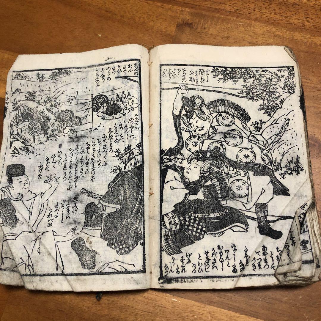 古書　江戸時代　安政　印刷物