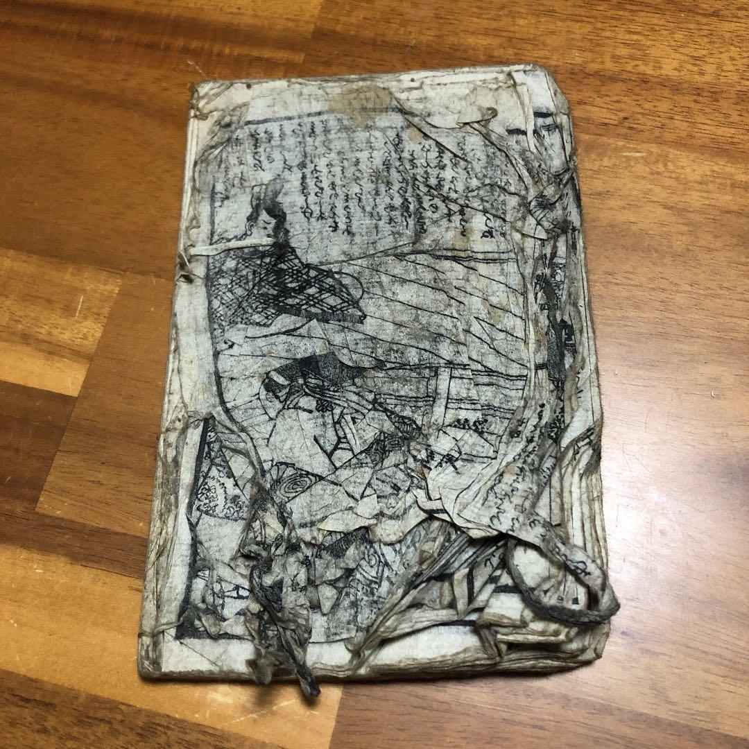 古書　江戸時代　安政　印刷物