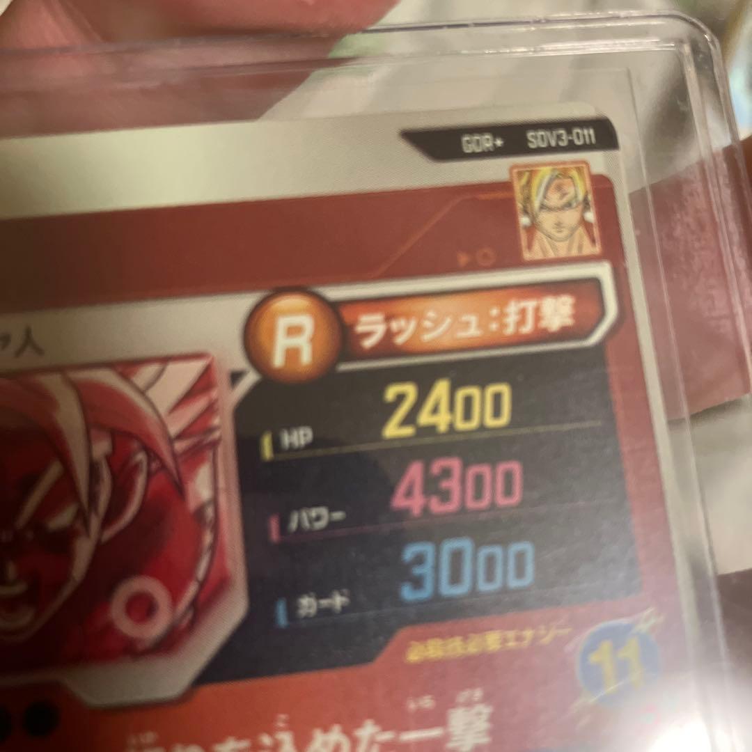 ドラゴンボールダイバーズsdv3-011パラレル