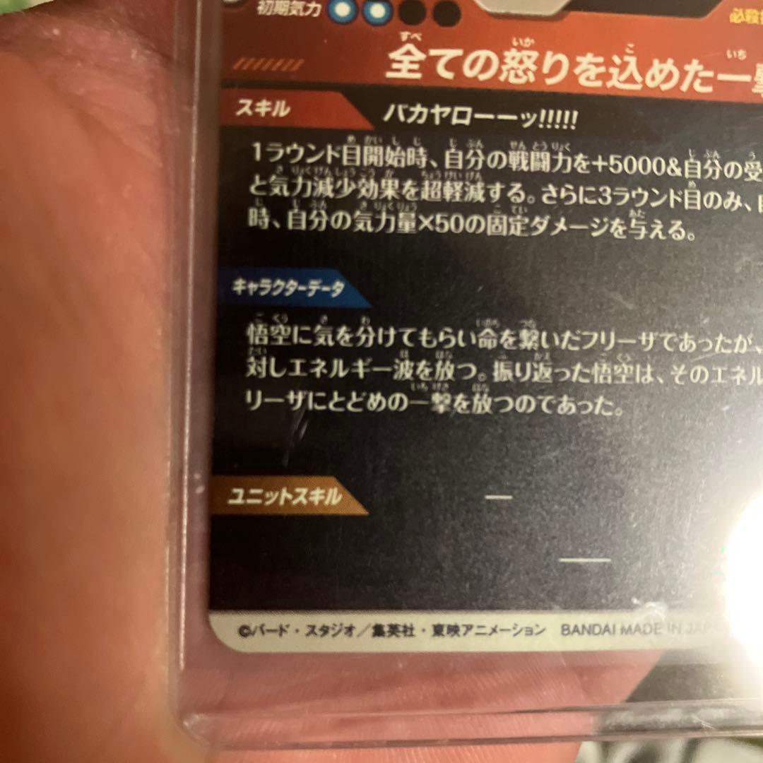 ドラゴンボールダイバーズsdv3-011パラレル