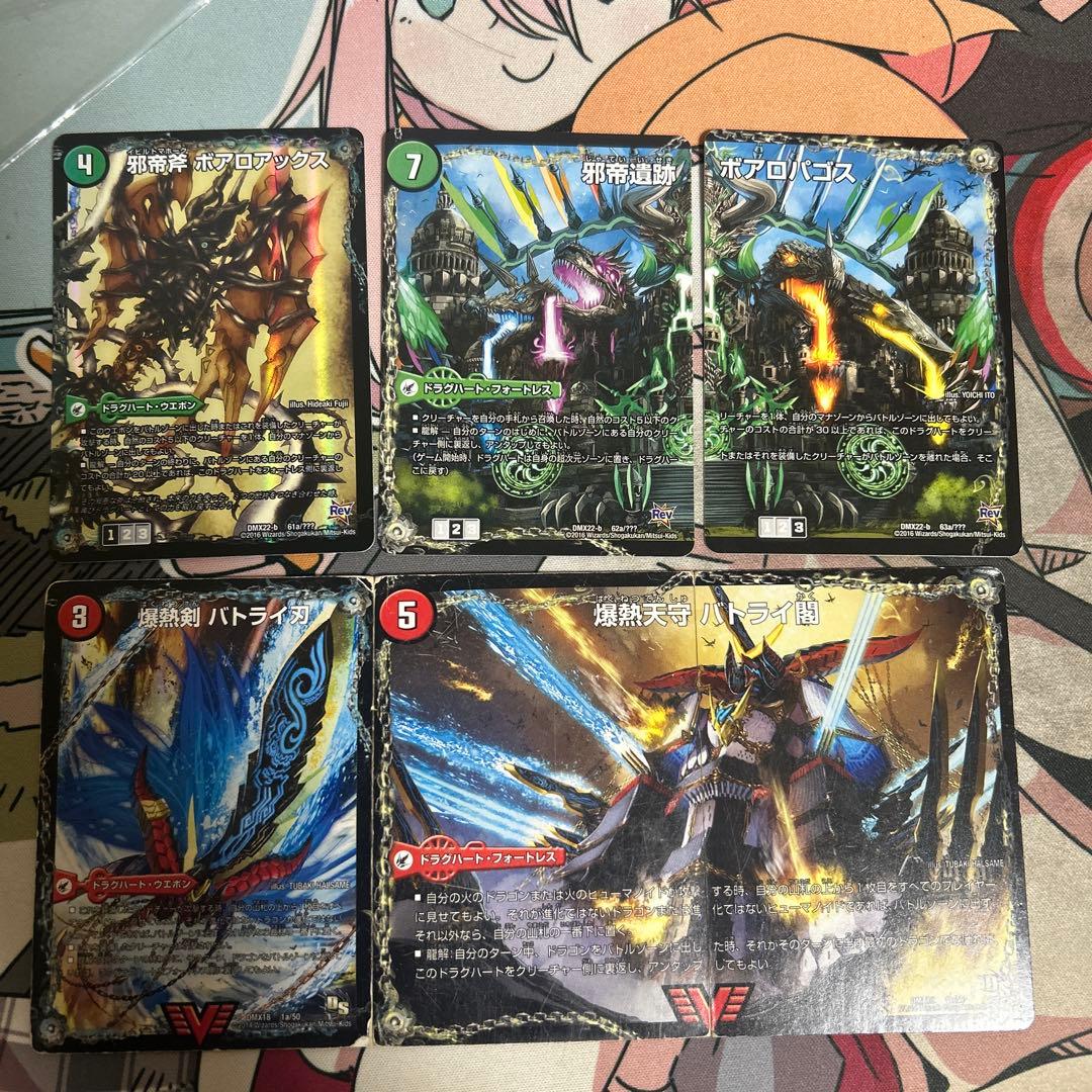モルトドリーム　デッキパーツセット
