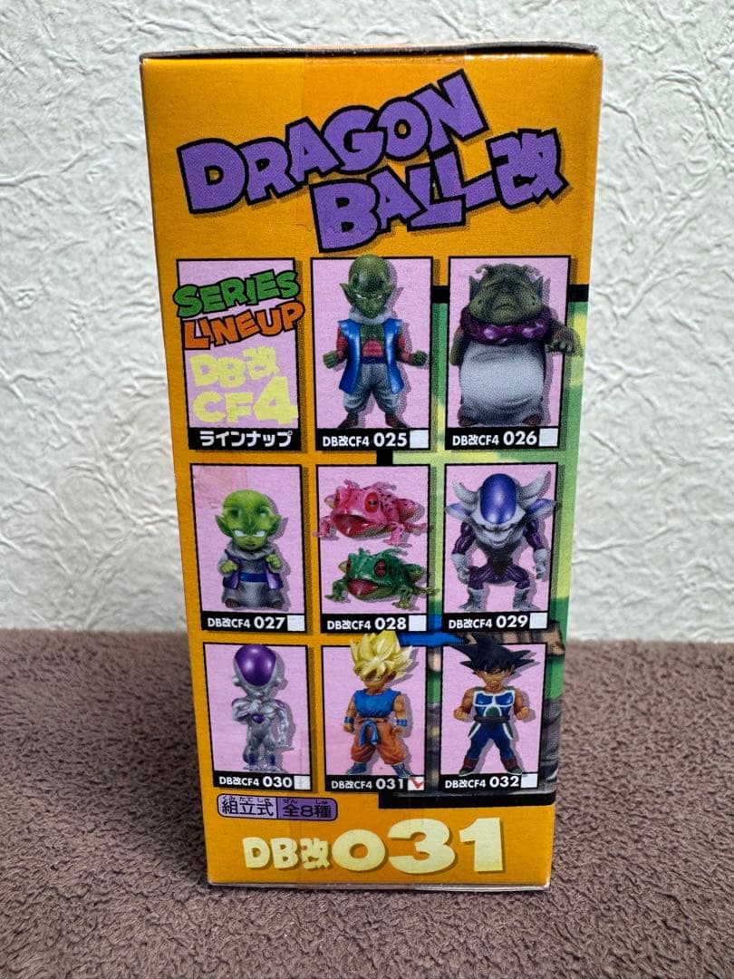 新品 ドラゴンボール ワールドコレクタブル 孫悟空 スペシャルカラー 送料込み