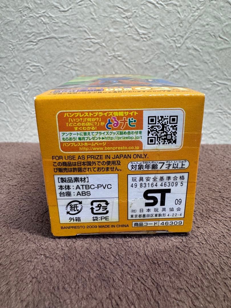 新品 ドラゴンボール ワールドコレクタブル 孫悟空 スペシャルカラー 送料込み